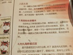 -刘一锅筋头巴脑(小北店)