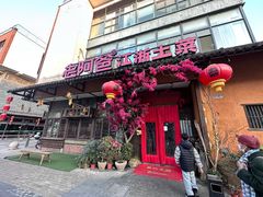 -老阿爸鲜鱼土菜(昆山花桥店)