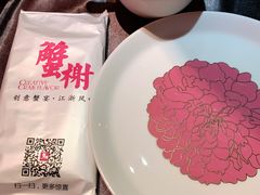 -蟹榭·本帮江浙菜·蟹宴(五角场合生汇商场店)