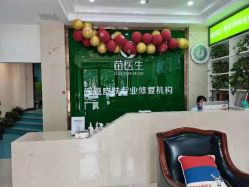 -苗医生专业祛痘全国连锁