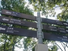 -武汉园博园(武汉自然博物馆)