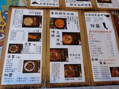-勺子米线·云南传统小吃市集(四方街店)