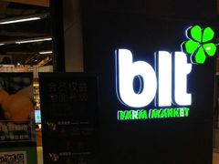 -blt精品超市(高德置地冬广场店)