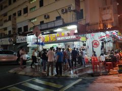 -新记肉骨茶