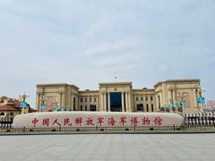 -中国人民解放军海军博物馆