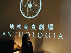 -地球美食剧场