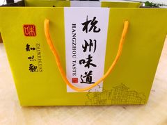 -知味观(湖滨总店)