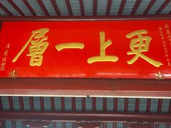 -狼山风景名胜区