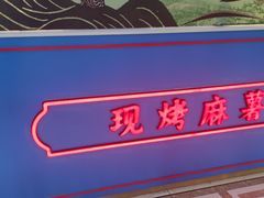 -墨茉点心局(雨花亭凯德店)