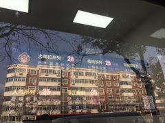-星星奶冰·汤圆(王串场店)