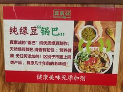 -真素诚·清真(新华路店)