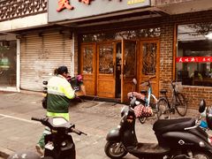 门面-美味斋(西北街店)