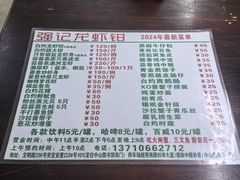 -强记龙虾钳(定安里店)