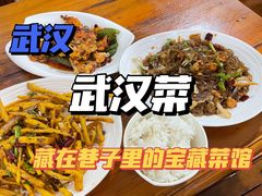 -卢庄(江汉路店)