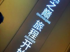 -WFC会仙楼观景台