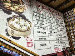 -联营烧麦(乌兰察布店)