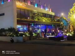 -纽扣NEWKO