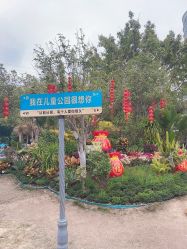 点击看大图 -福州儿童公园