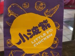 -小波紫炸鸡(水围店)