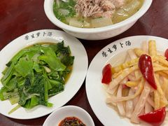 -荣生萝卜汤饭店