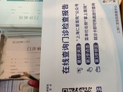 -上海仁爱医院