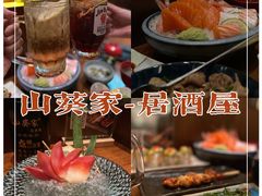 -山葵家居酒屋(天目里店)