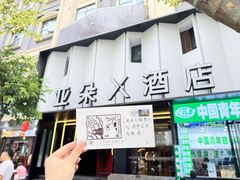 -成都太古里IFS国金中心亚朵X酒店