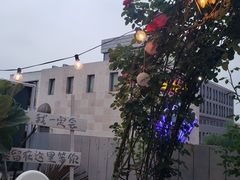 -秀儿家の小确幸花园西餐厅