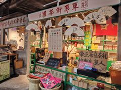 -東茅街茶馆