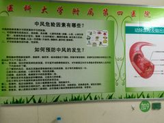 android_upload_pic-哈尔滨医科大学附属第四医院(南岗院区)