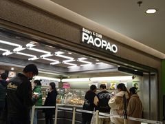 -PAOPAO Bakery&Café(港汇店)