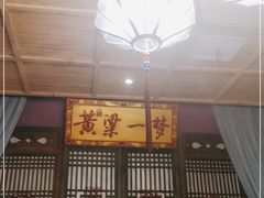 -长安大牌档之西安博物院文化餐厅(中贸店)