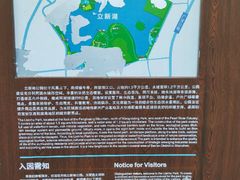 -立新湖公园