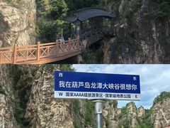 -龙潭大峡谷自然风景区