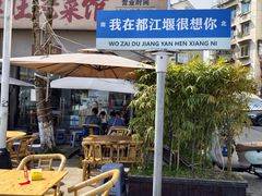 -长乐饭店(江西街店)
