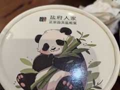 -懒人盐府人家·自贡大麻鱼(安贞店)