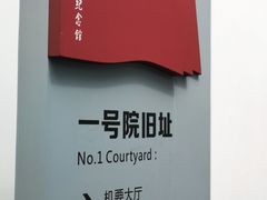 -八路军西安办事处纪念馆
