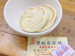 -老刘家泡馍·陕西老字号(钟楼广济街店)