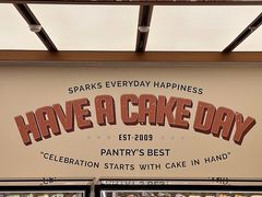 -派悦坊·甜品·蛋糕(日坛店)