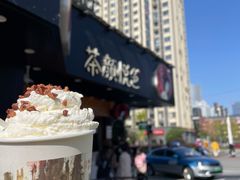 -茶颜悦色(米粉街店)