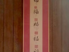 -廣福德记·传统手作茶点铺(广渠门店)