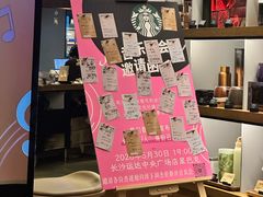 -星巴克臻选(长沙运达中央广场店)