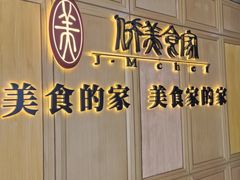 -侨美食家(体育西路店)