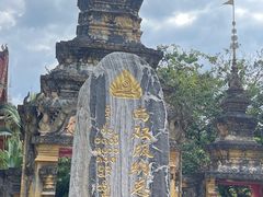 -西双版纳总佛寺