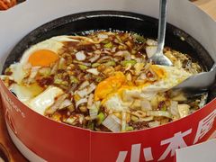 -小木屋拌饭(沈阳中街大悦城店)