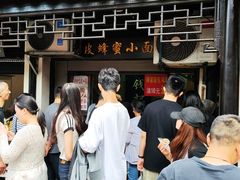 -葑门横街