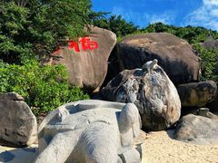 -海南分界洲岛旅游区