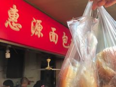 -惠源面包店(开禾路店)