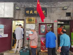 门面-增盛魁小吃店