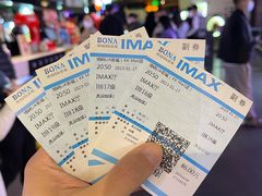 -博纳UA影城(KK Mall IMAX店)